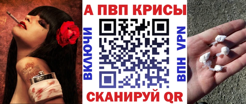Alpha-PVP крисы CK  как найти закладки  Агидель 