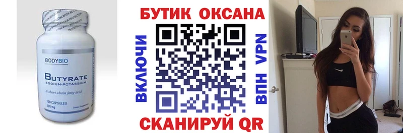 Бутират жидкий экстази Агидель