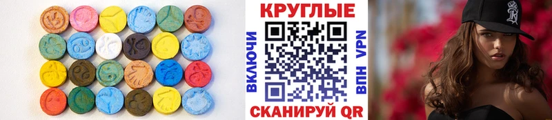 ЭКСТАЗИ MDMA  Агидель 
